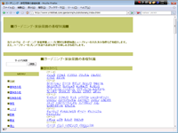evergreen�@�K�[�f�j���O�E�ƒ�؉���b�m��