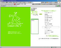 NPO�@�l�@�Ő��X�s���b�g