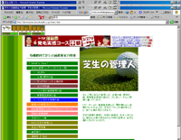 evergreen�@�Ő��̌��_��ȗ͊Ǘ��@�Ő��̊Ǘ��l