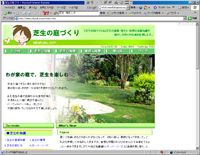 evergreen�@�Ő��̒�Â���