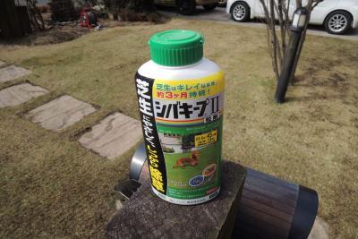 芝生用除草剤シバキープII粒剤