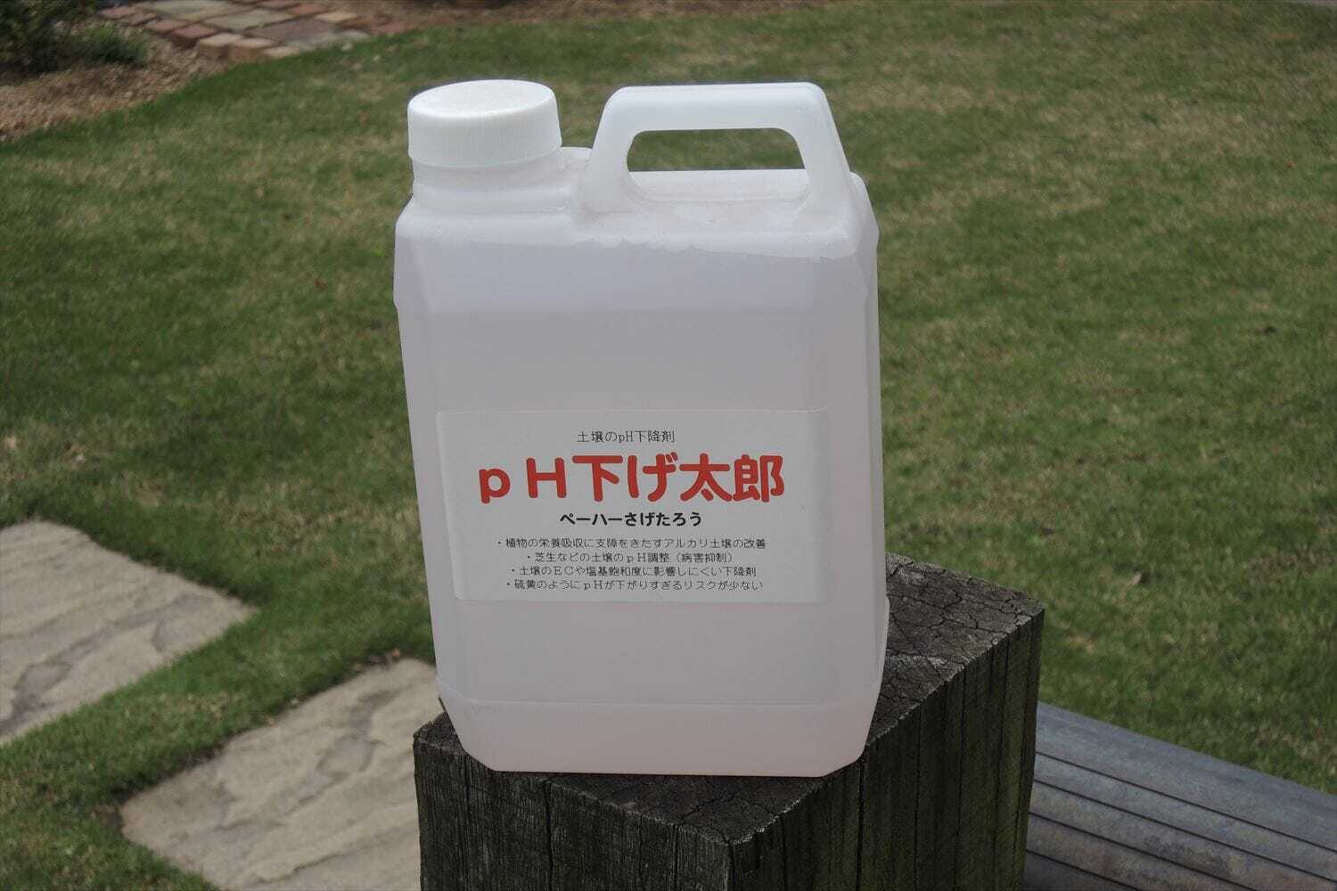 降雨のため芝生用除草剤の散布は見送り Ph下降剤の散布 芝生のお手入れとガーデニング