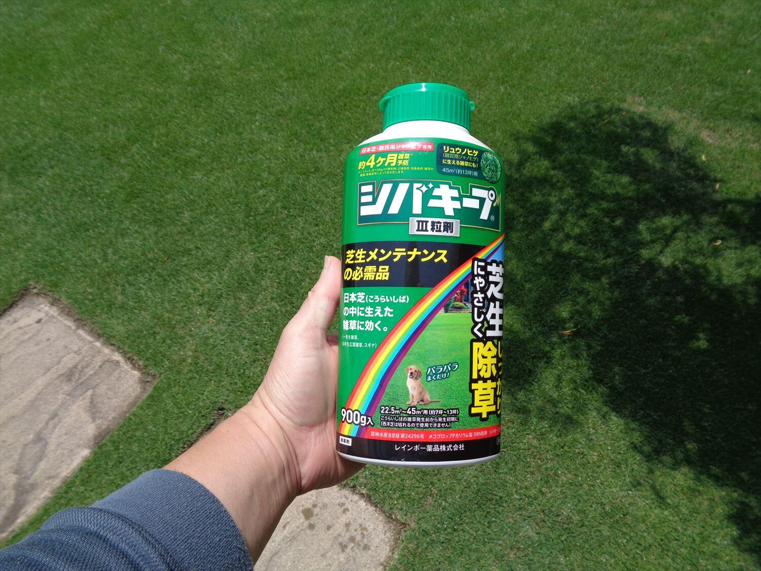 芝生用除草剤と光合成促進の液肥散布